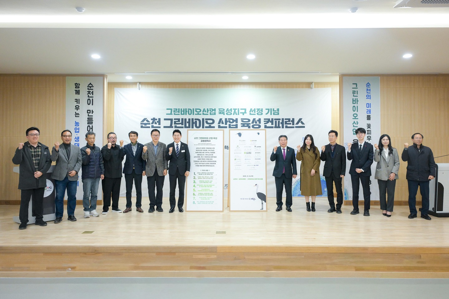 1 지난 18일 노관규 순천시장과 그린바이오 등록기업 대표들이 공동협력서에 서명을 한 후 관계자들과 기념사진을 찍고 있다.jpg 이미지입니다.