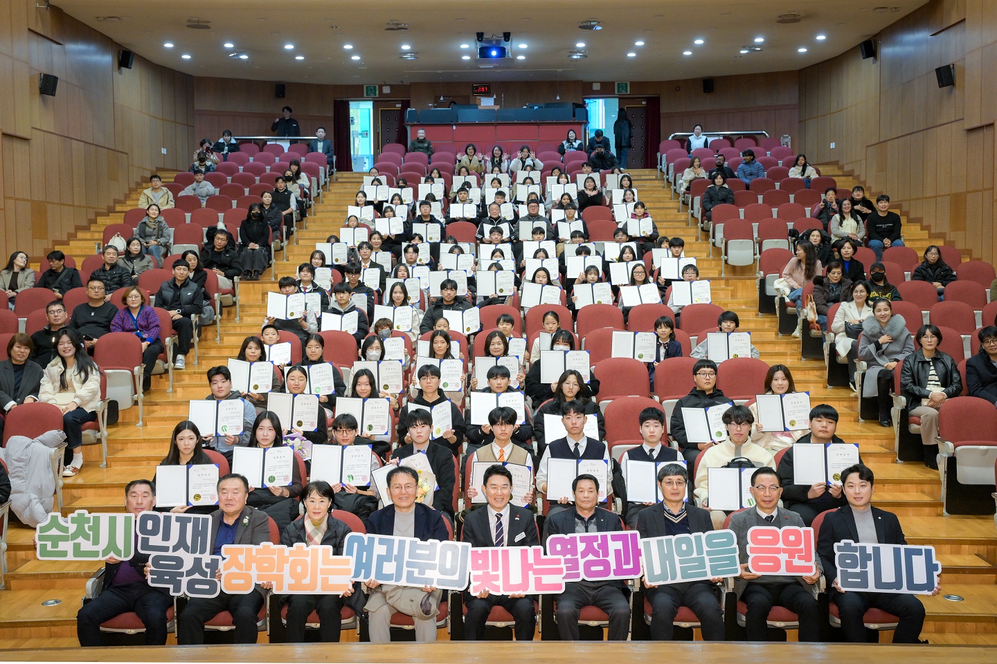 3 순천시인재육성장학회, 2025년 장학증서 전달식 열어 미래 인재 응원.jpg 이미지입니다.