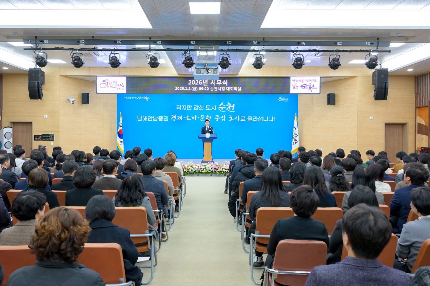 2일 순천시청 대회실에서 열린 2026년 시무식.jpg 이미지입니다.