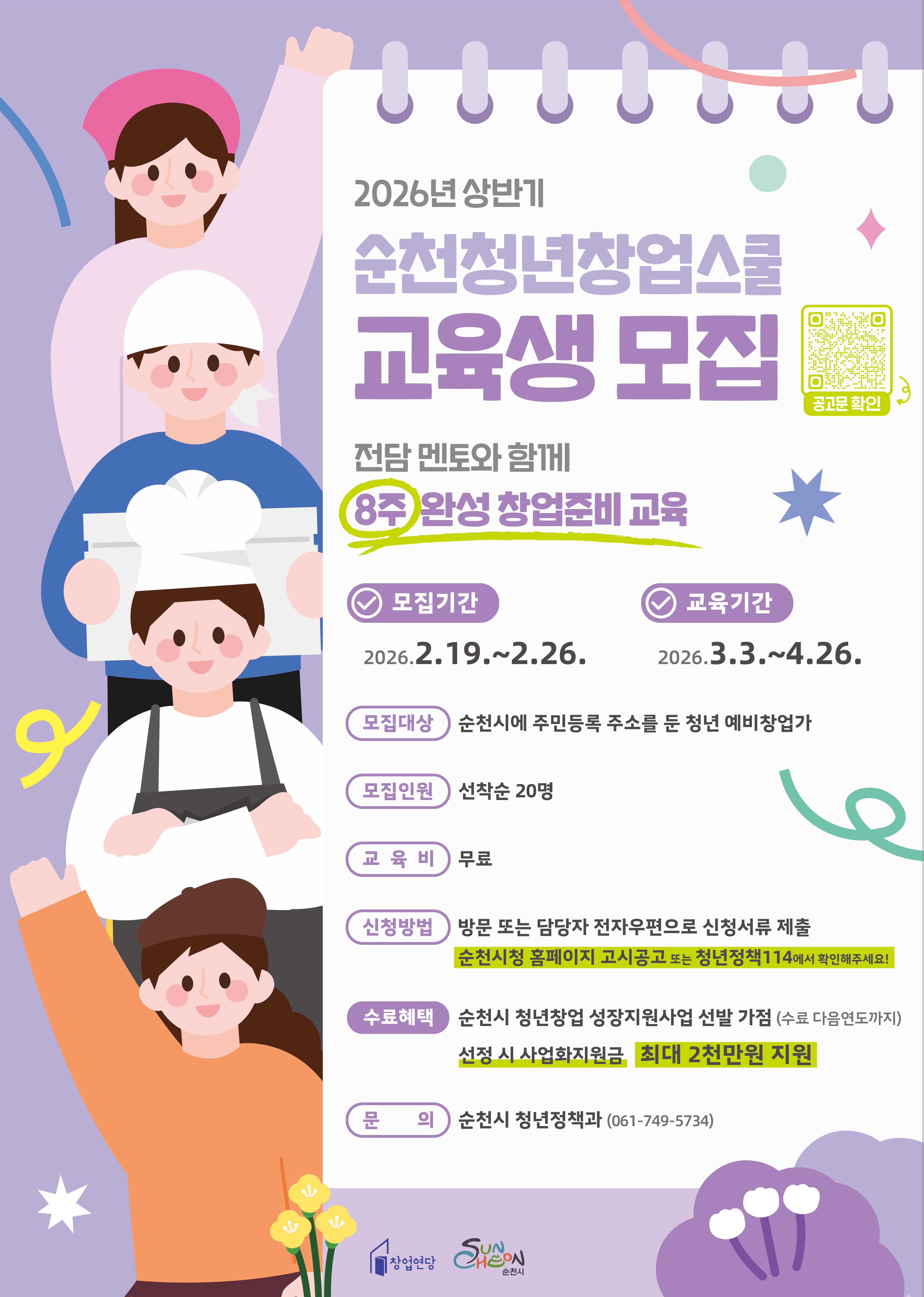 홍보포스터.jpg 이미지입니다.