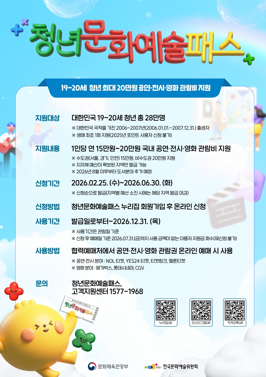 BandPhoto_2026_02_26_17_30_51.jpg 이미지입니다.