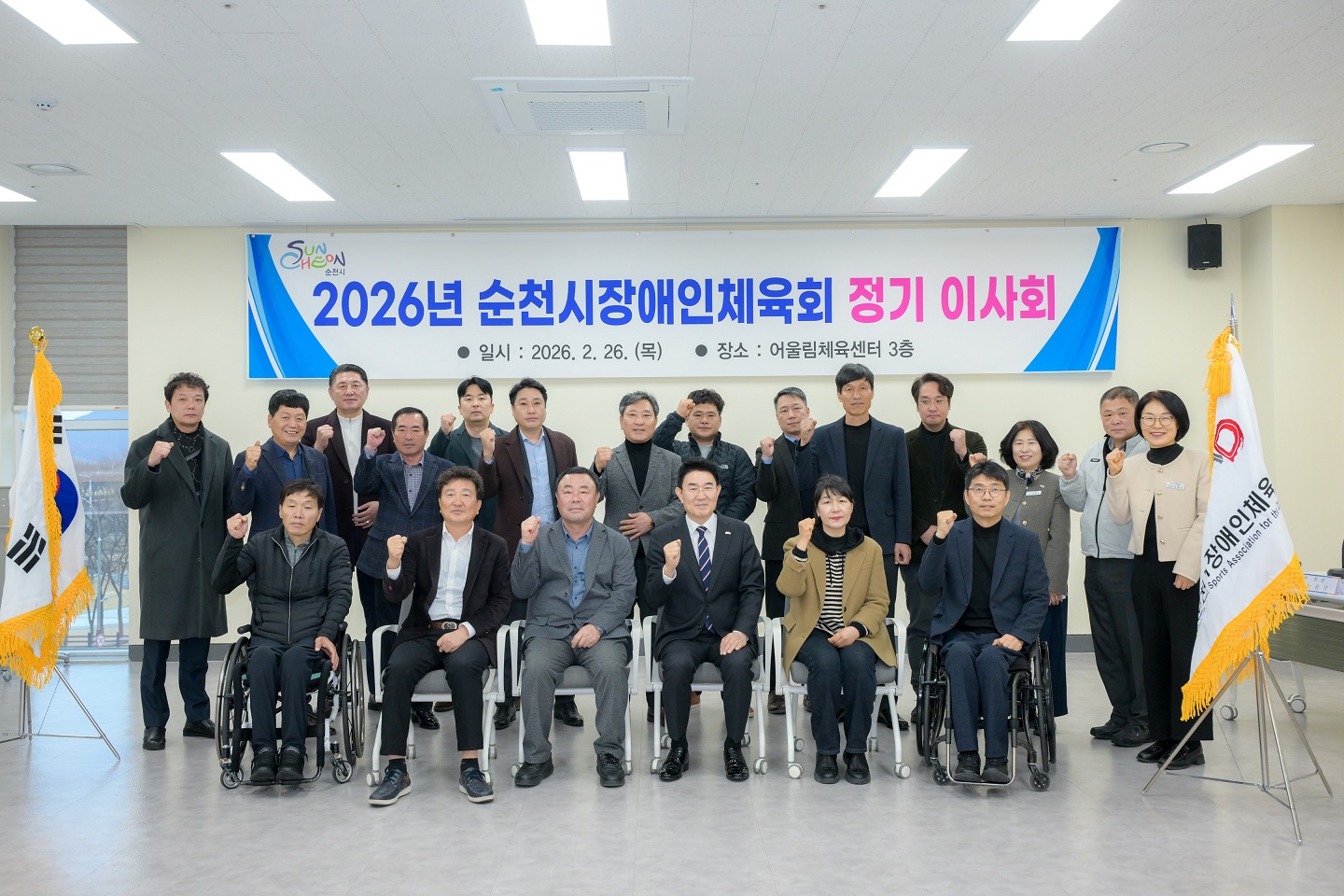 2 지난 26일 순천 어울림체육센터에서 열린 2026년 순천시장애인체육회 정기이사회에서 단체 기념촬영을 하고 있다.jpg 이미지입니다.