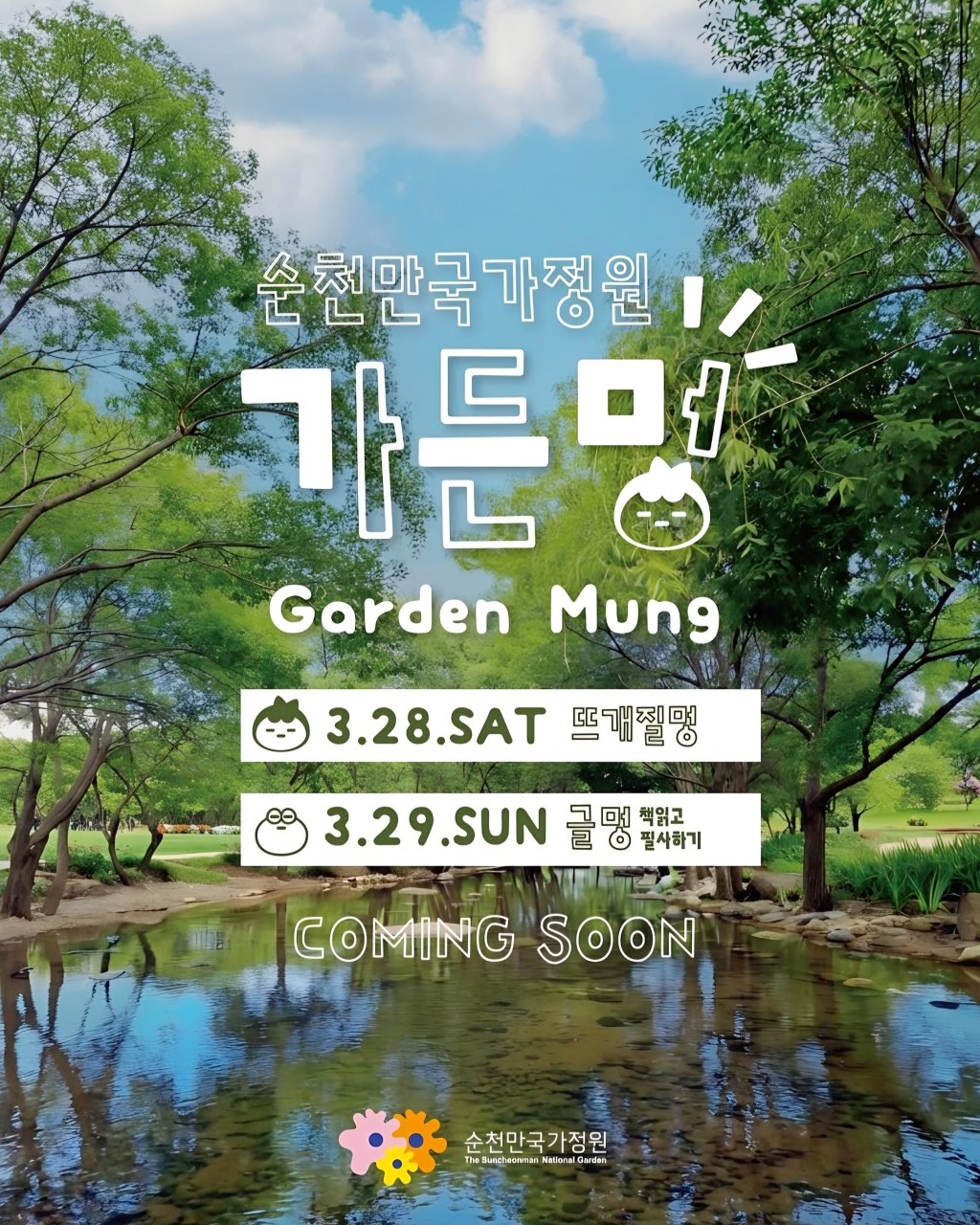 BandPhoto_2026_03_15_19_45_14.jpg 이미지입니다.