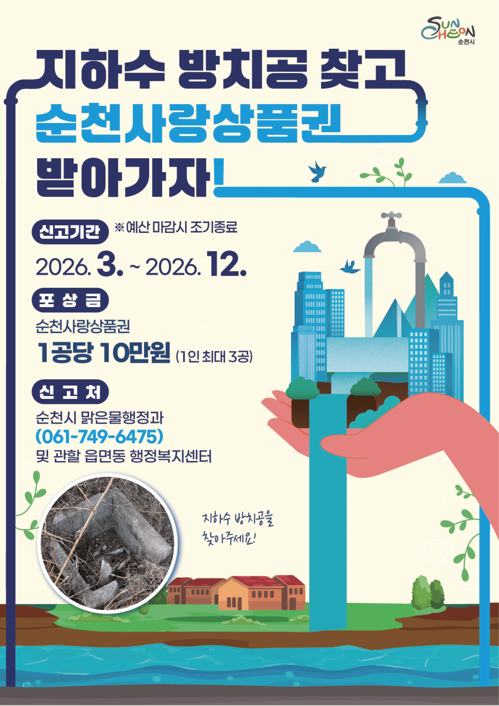 [포스터] 방치공 신고포상금제도.png 이미지입니다.