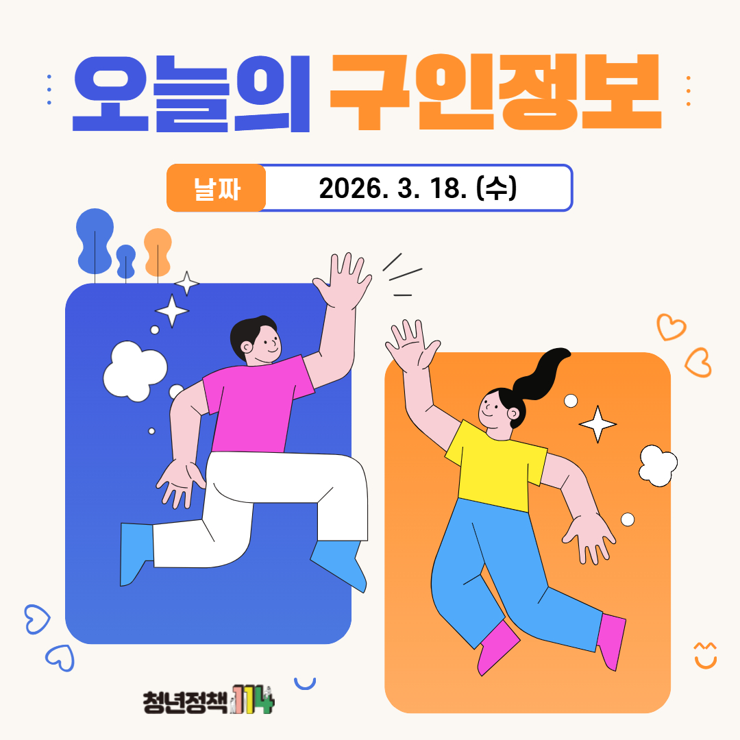 구인정보 (4).jpg 이미지입니다.