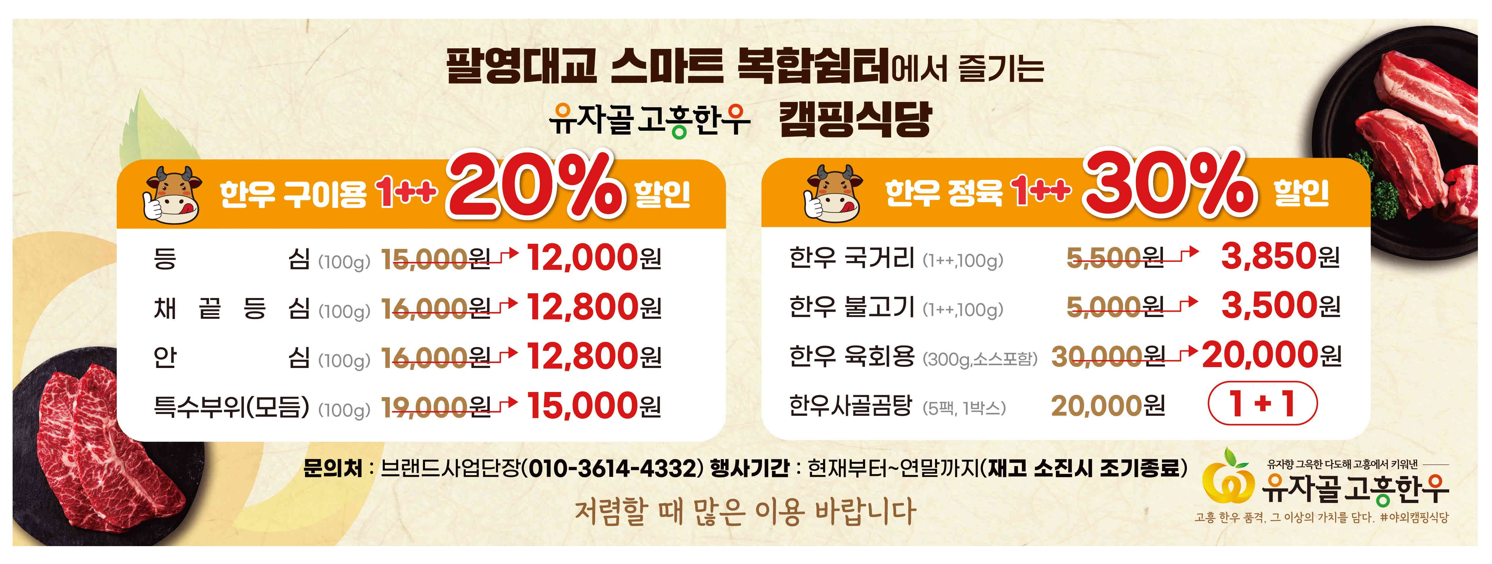 직거래행사