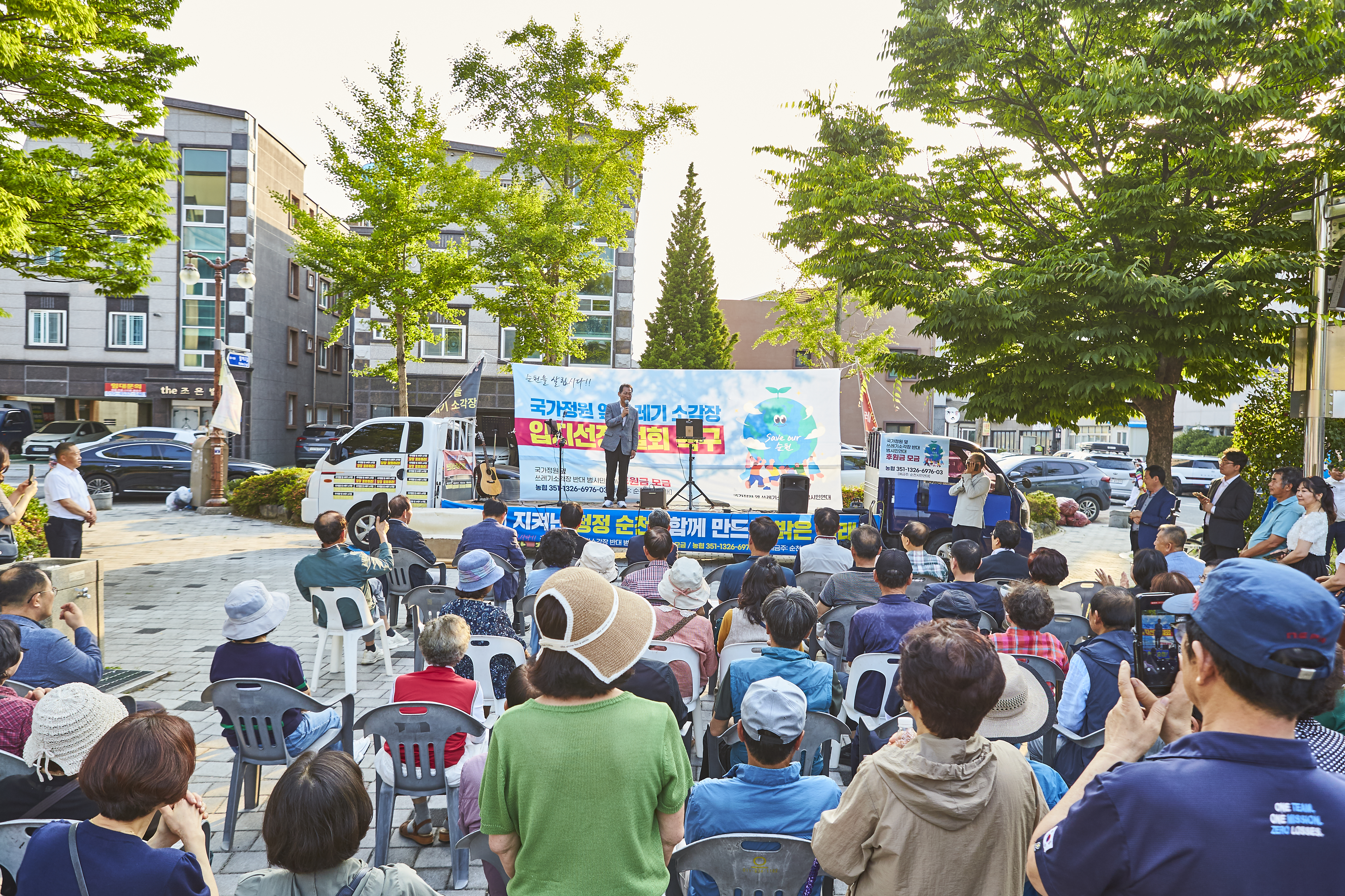 6.13. 쓰레기소각장 범시민대회 boardView22