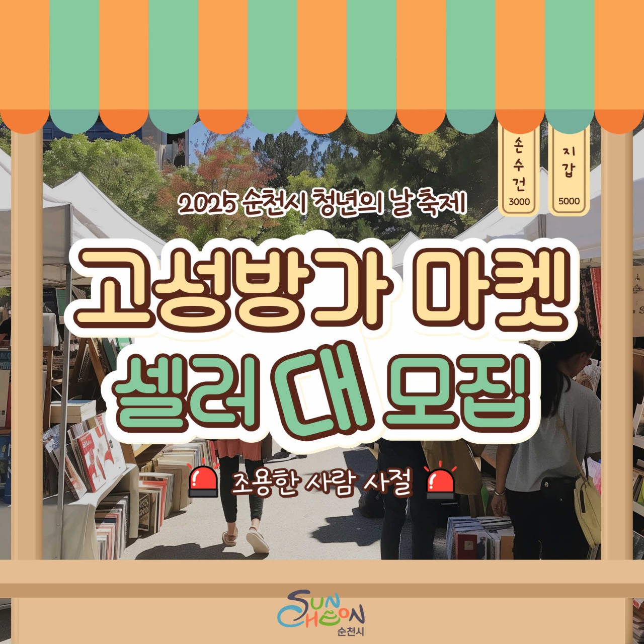 BandPhoto_2025_09_05_11_10_12.jpg 이미지입니다.