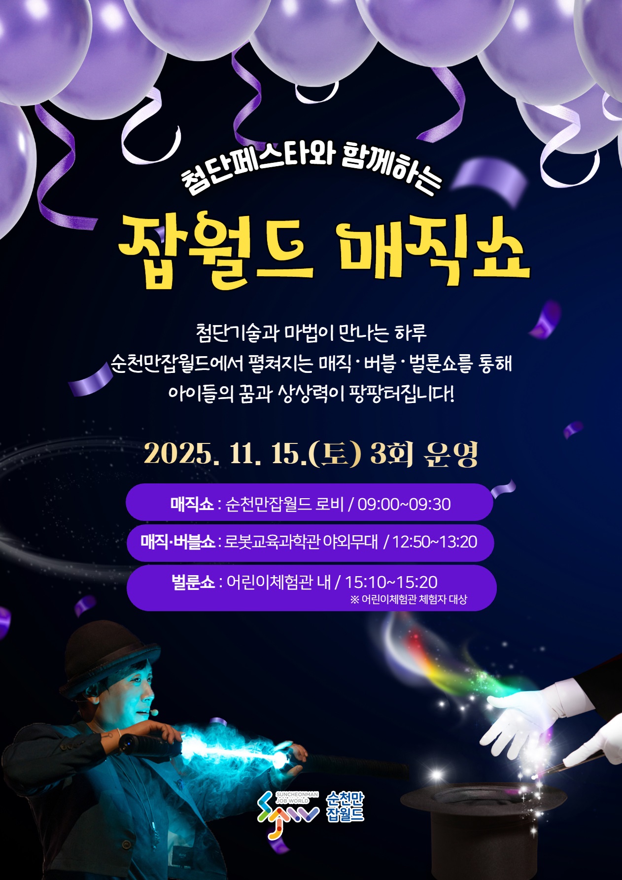 2025111110452478282.jpg 이미지입니다.