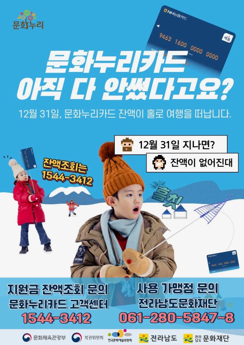 포스터(문화누리카드).jpg 이미지입니다.