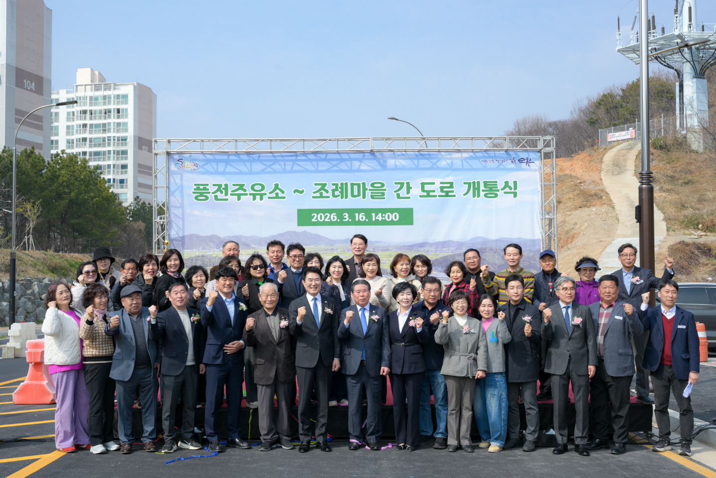 16일 순천 풍전주유소~조례마을 간 도로 개통식 모습.jpg 이미지입니다.