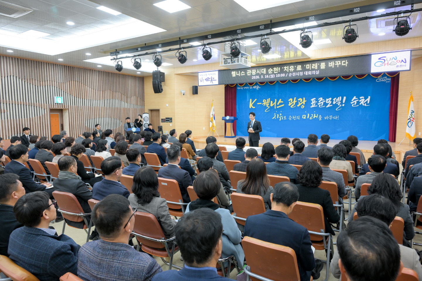 2 지난 16일 시청 대회의실에서 전 직원을 대상으로 ‘웰니스 관광 시대 순천! 치유로 미래를 바꾸다’를 주제로 보고회가 열리고 있다.jpg 이미지입니다.
