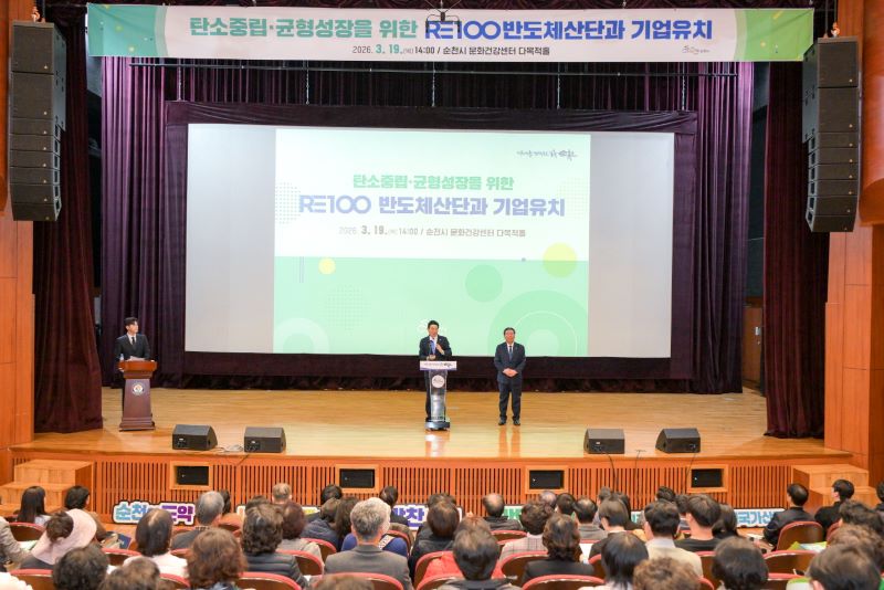 19일 문화건강센터에서 열린 「RE100 반도체 국가산단과 기업 유치 시민 포럼」.jpg 이미지입니다.
