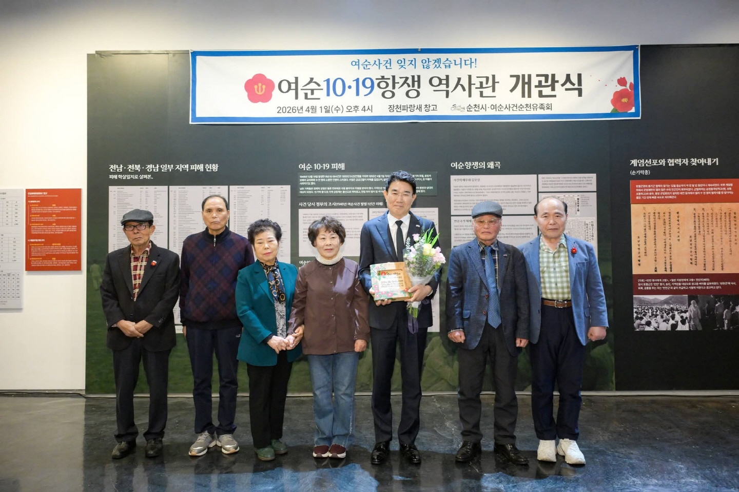 2 지난 1일 유족회 관계자들이 ‘여순항쟁 역사관’ 개관식에서 단체사진을 촬영하고 있다.jpg 이미지입니다.