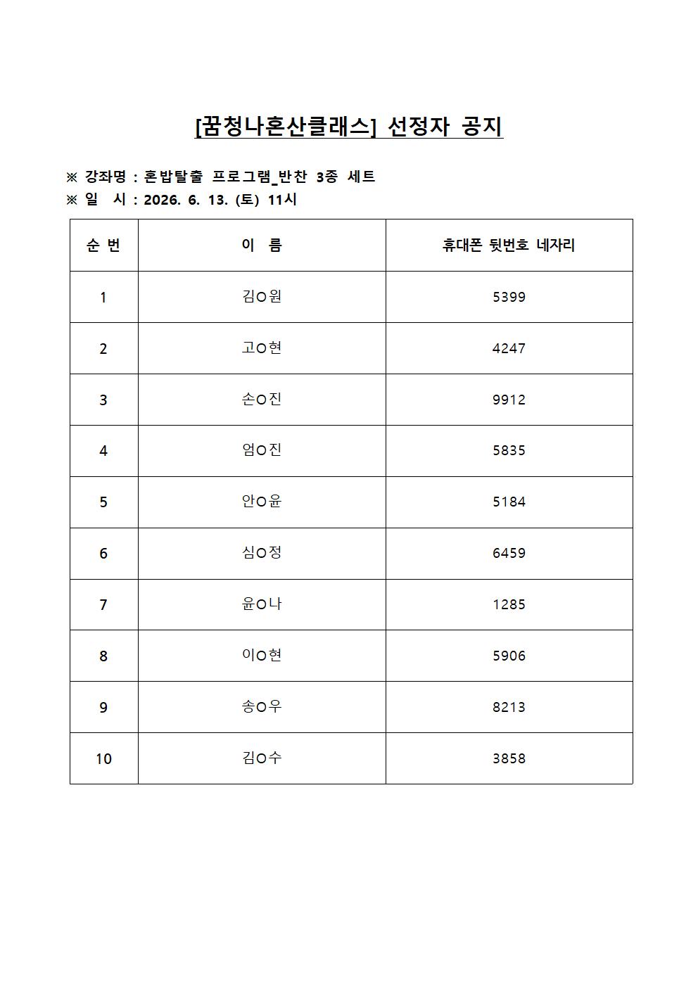 선정자명단001.jpg 이미지입니다.