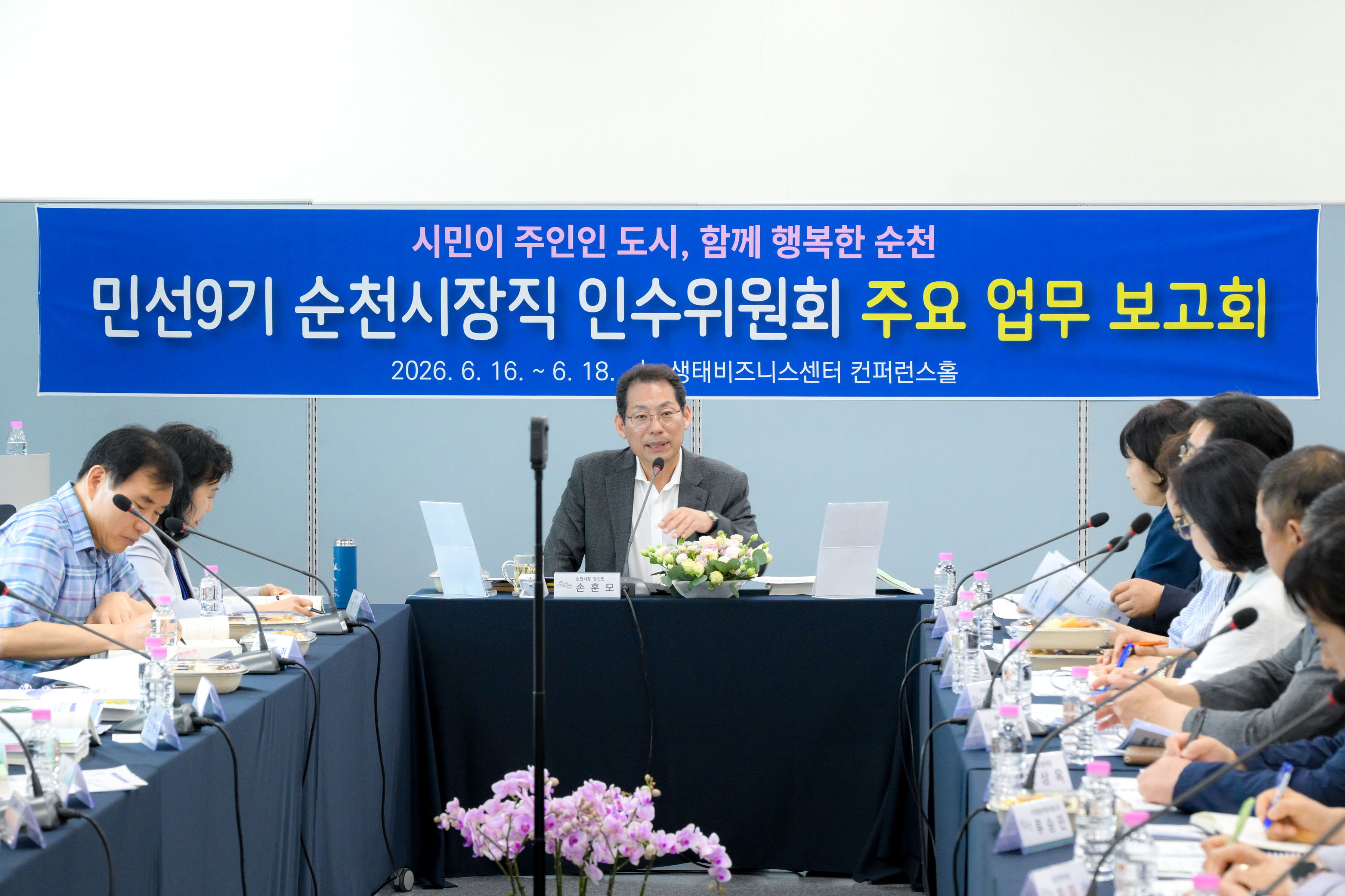 업무보고 사진.jpg 이미지입니다.